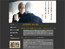 Tablet Screenshot of nakanishi-rei.com